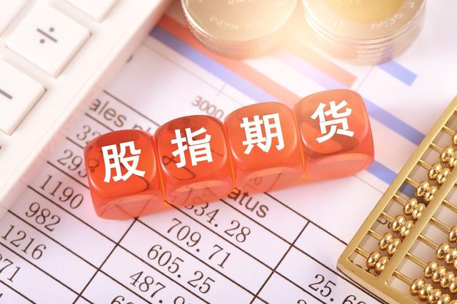 500股指期货保证金(2021年股指期货保证金)