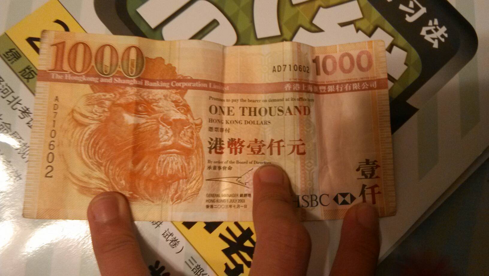 包含5块钱港币相当于多少人民币多少的词条