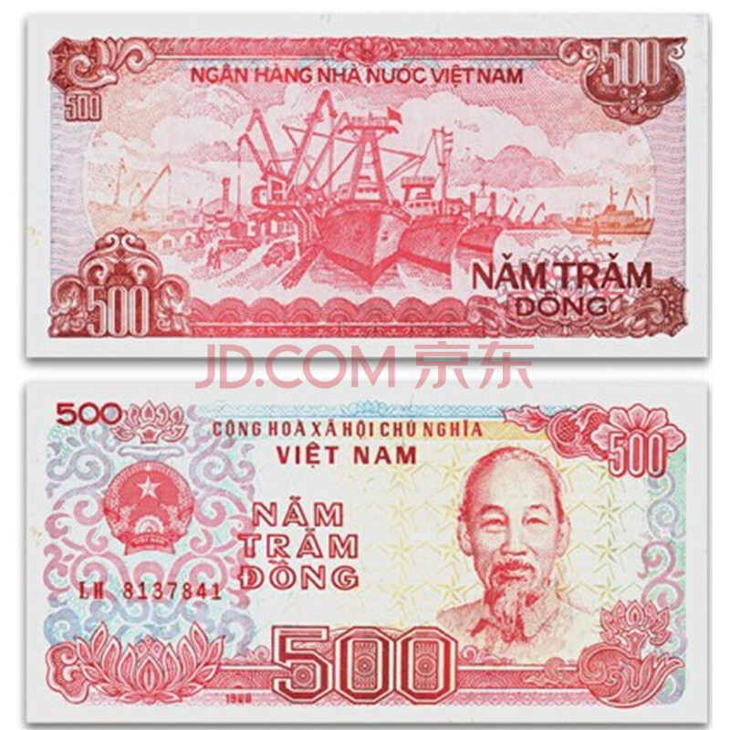 500越南盾相当于多少人民币多少(500000越南盾等于多少人民币)