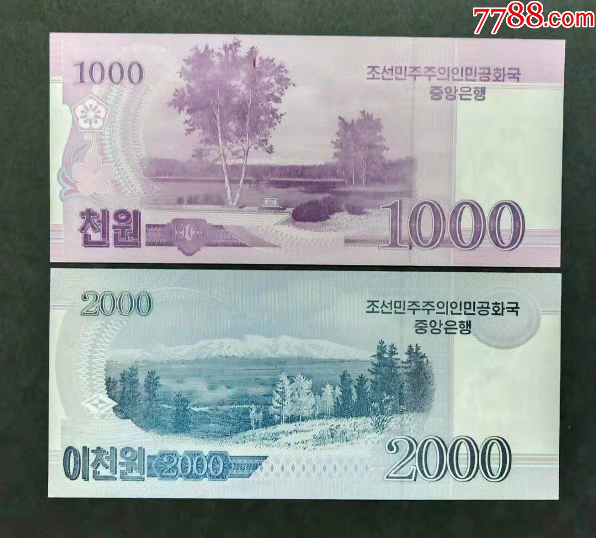 包含5000朝鲜圆可以兑换多少人民币多少钱的词条