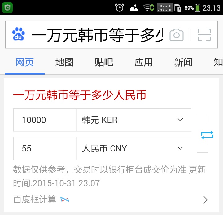 6000万韩元多少人民币多少(6000万韩元相当于人民币多少)