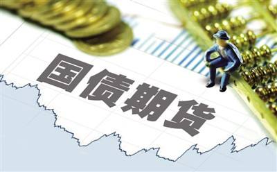 5年期国债期货竞价时间的简单介绍