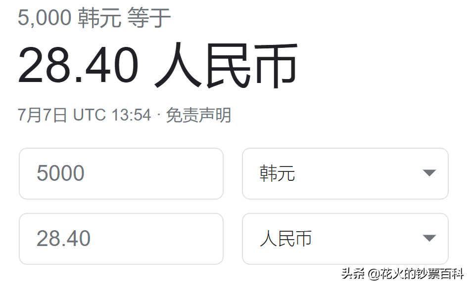 45000韩元折合人民币多钱(4500000韩元是多少人民币)