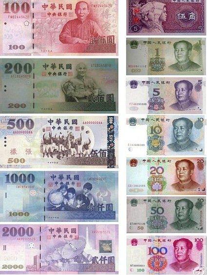 5000人民币兑台币(5000新台币等于多少人民币多少)