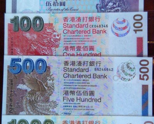 599港币兑换人民币(599港币兑换人民币多少钱)