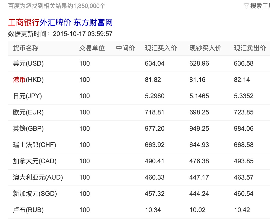 48块港币等于多少人民币(48块港币等于多少人民币汇率)