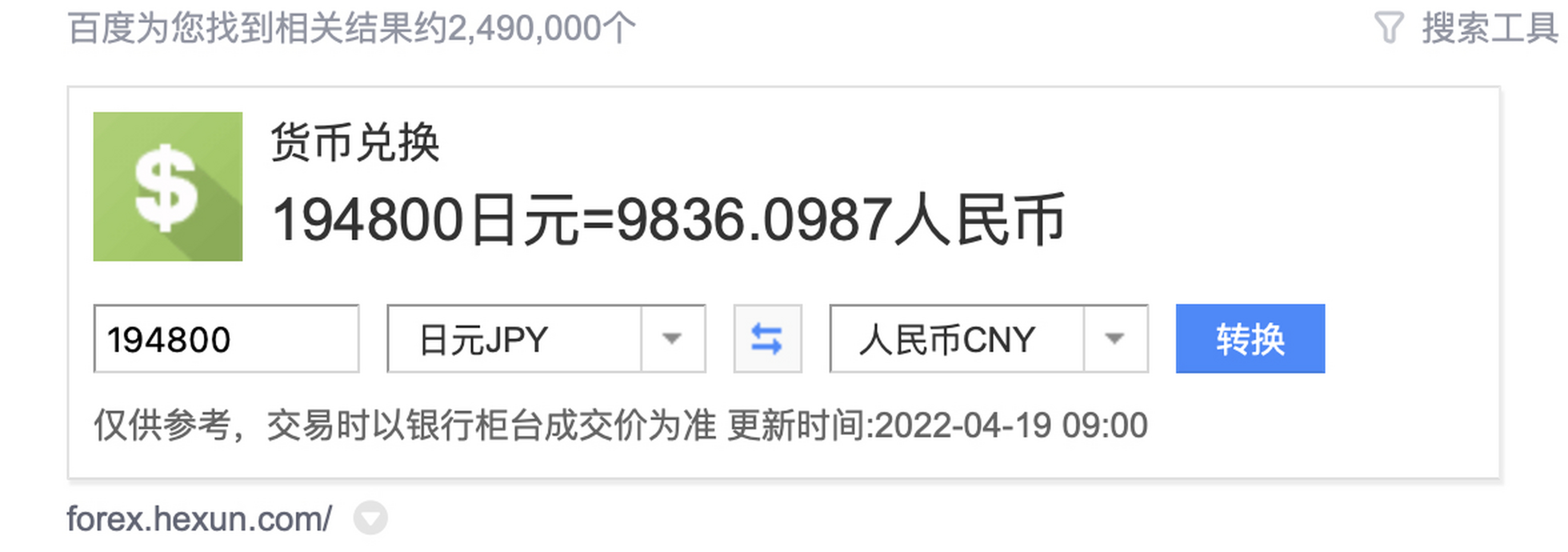 498日元对人民币汇率(29469日元对人民币汇率)