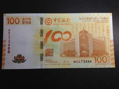 500元人民币兑换多少澳门币(500元澳门币等于多少人民币多少)