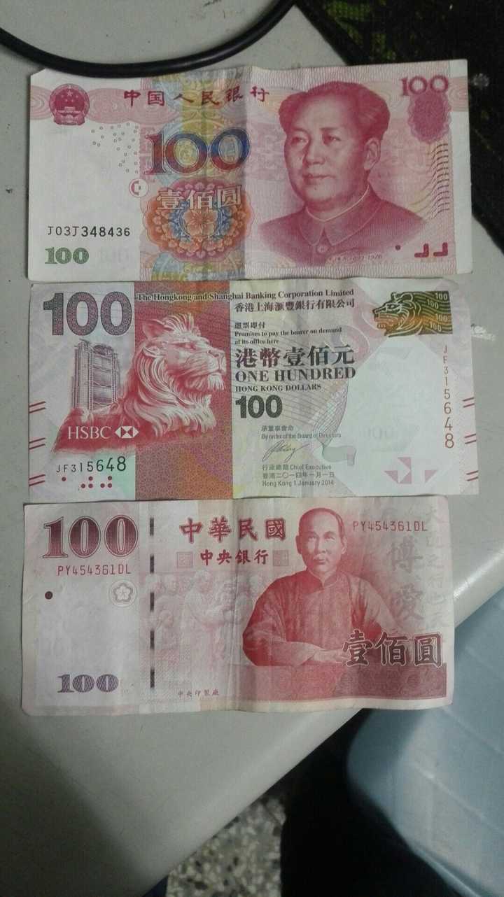 5万6港币多少人民币多少人民币汇率(五万港币兑多少人民币)