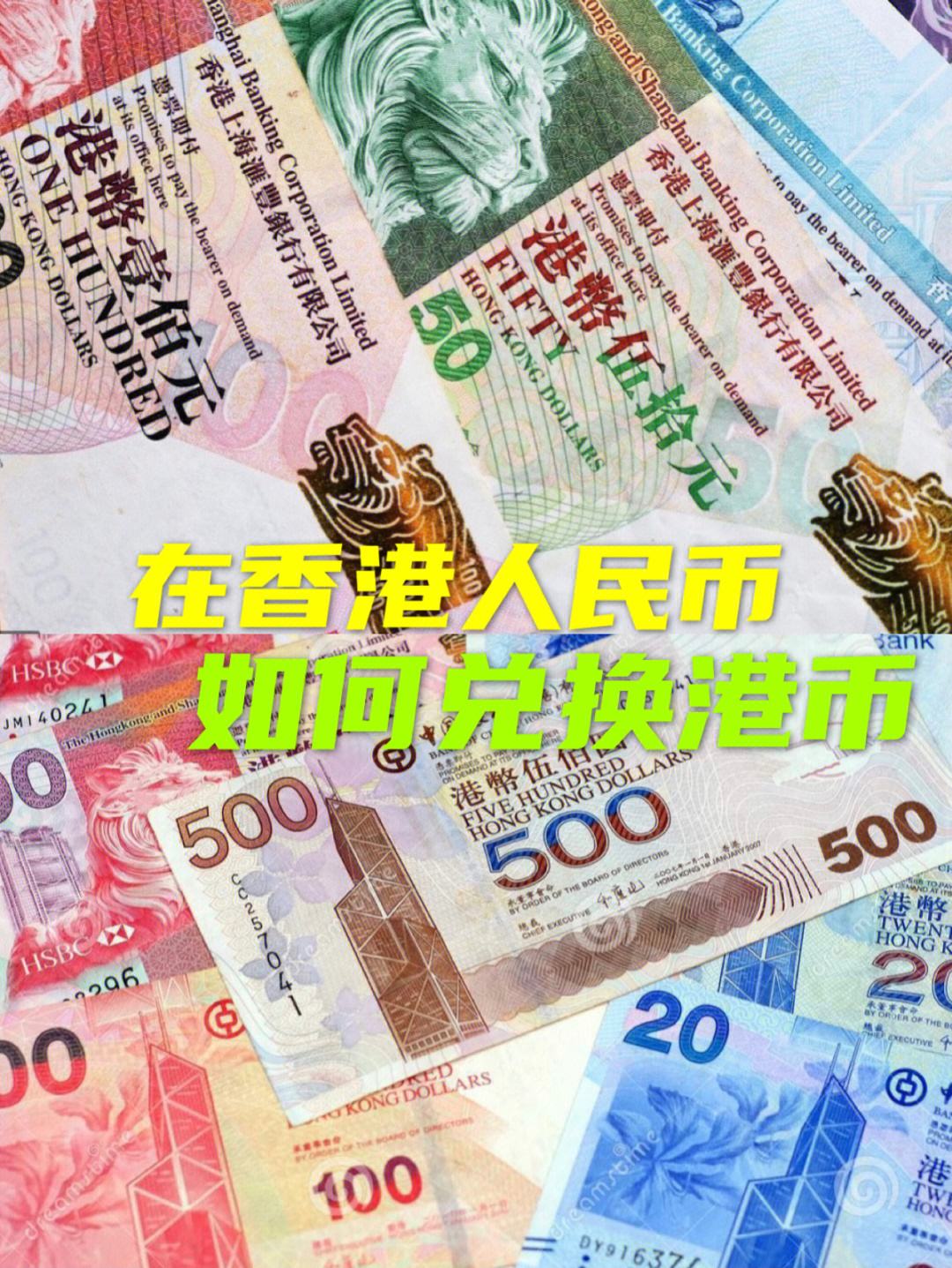 4600人民币等于多少港币(460000港币等于多少人民币)