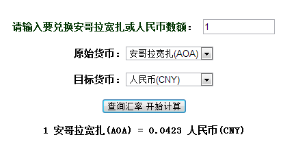 5宽扎多少人民币(500宽扎等于多少人民币)