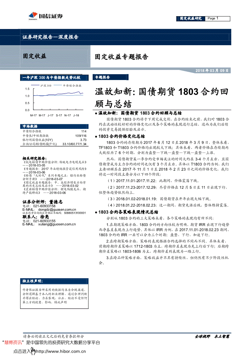 关于5年国债期货合约价值的信息