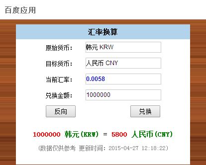 4900韩元是人民币多少(49000韩元折合人民币多少)