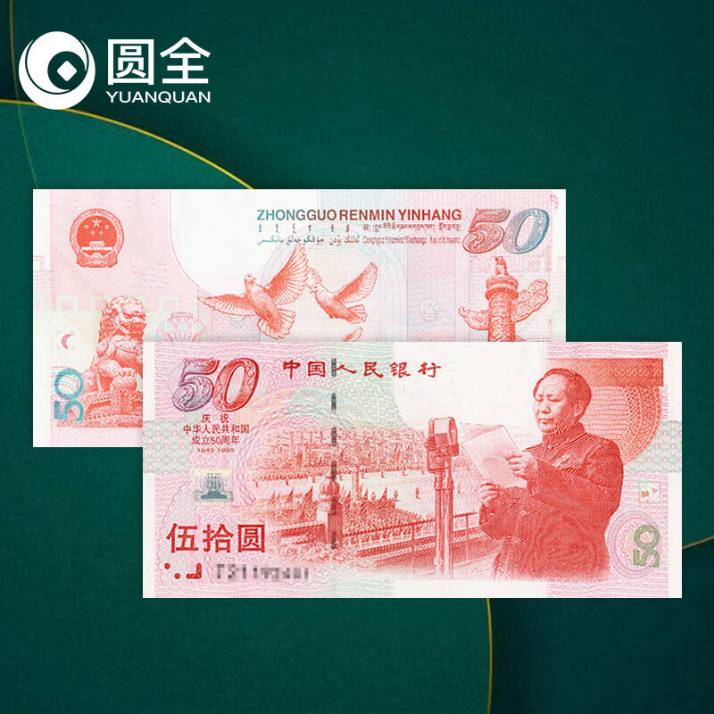 50英币是多少人民币(50英镑等于多少人民币)