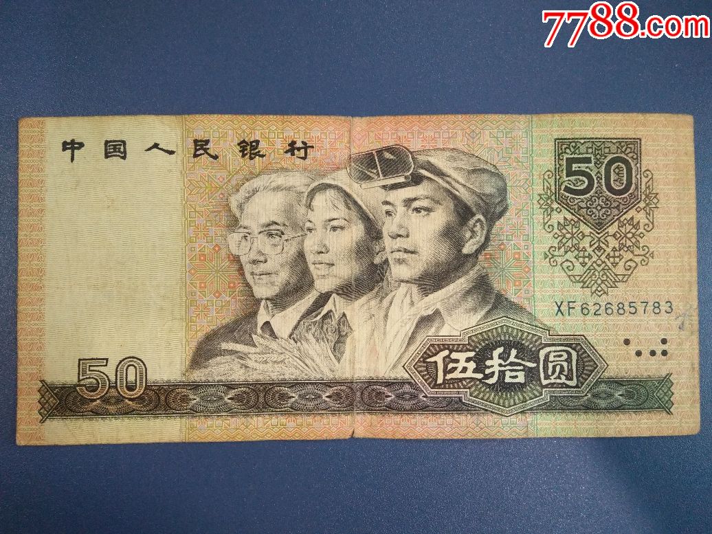 50朝鲜圆等于多少人民币(朝鲜50元图片)