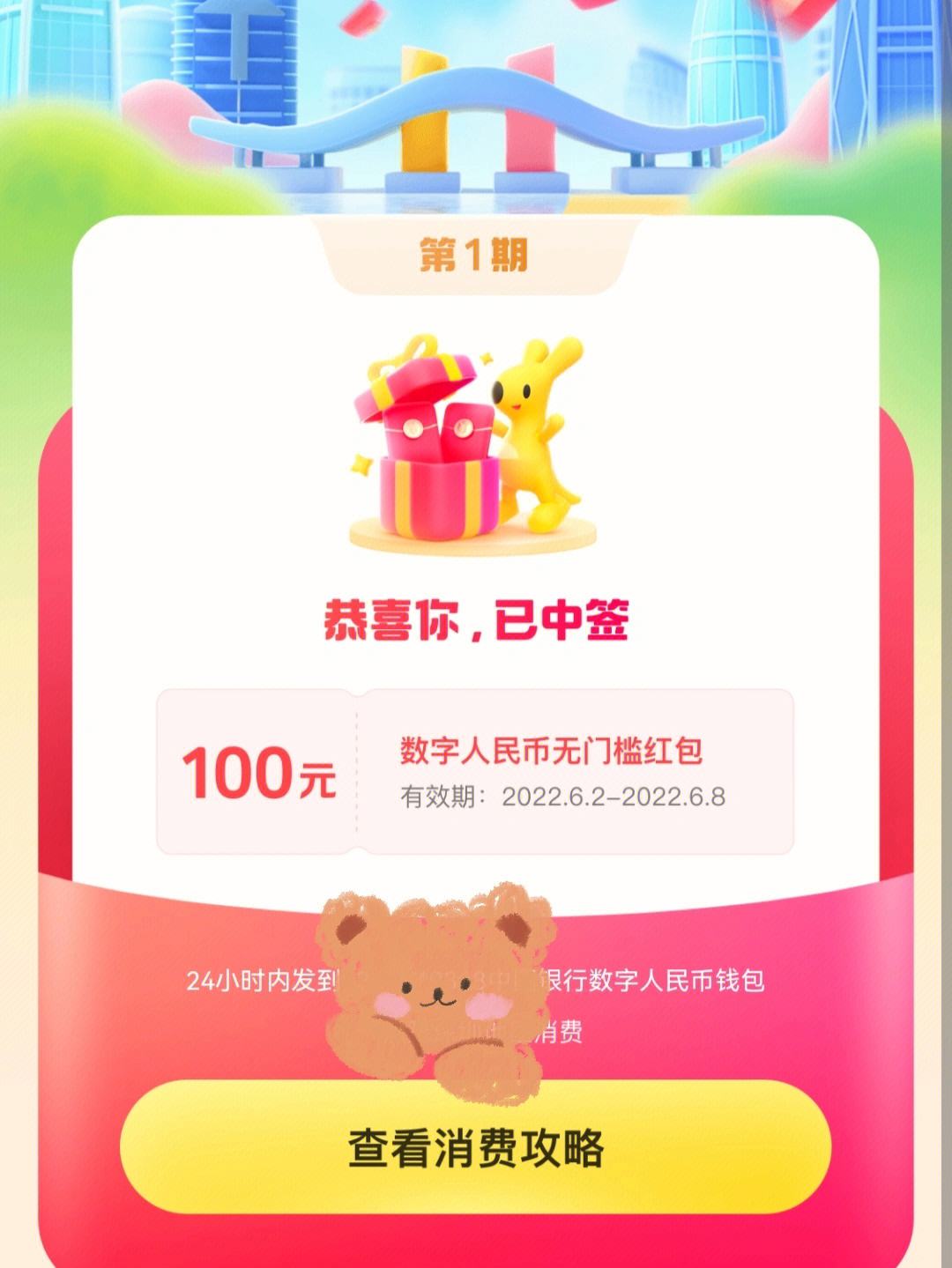5月15号深圳人民币(2023深圳入户最新政策)