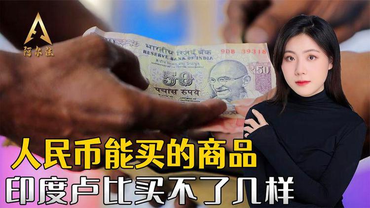 50000印度卢比兑换人民币(50000印度卢比兑换多少人民币)