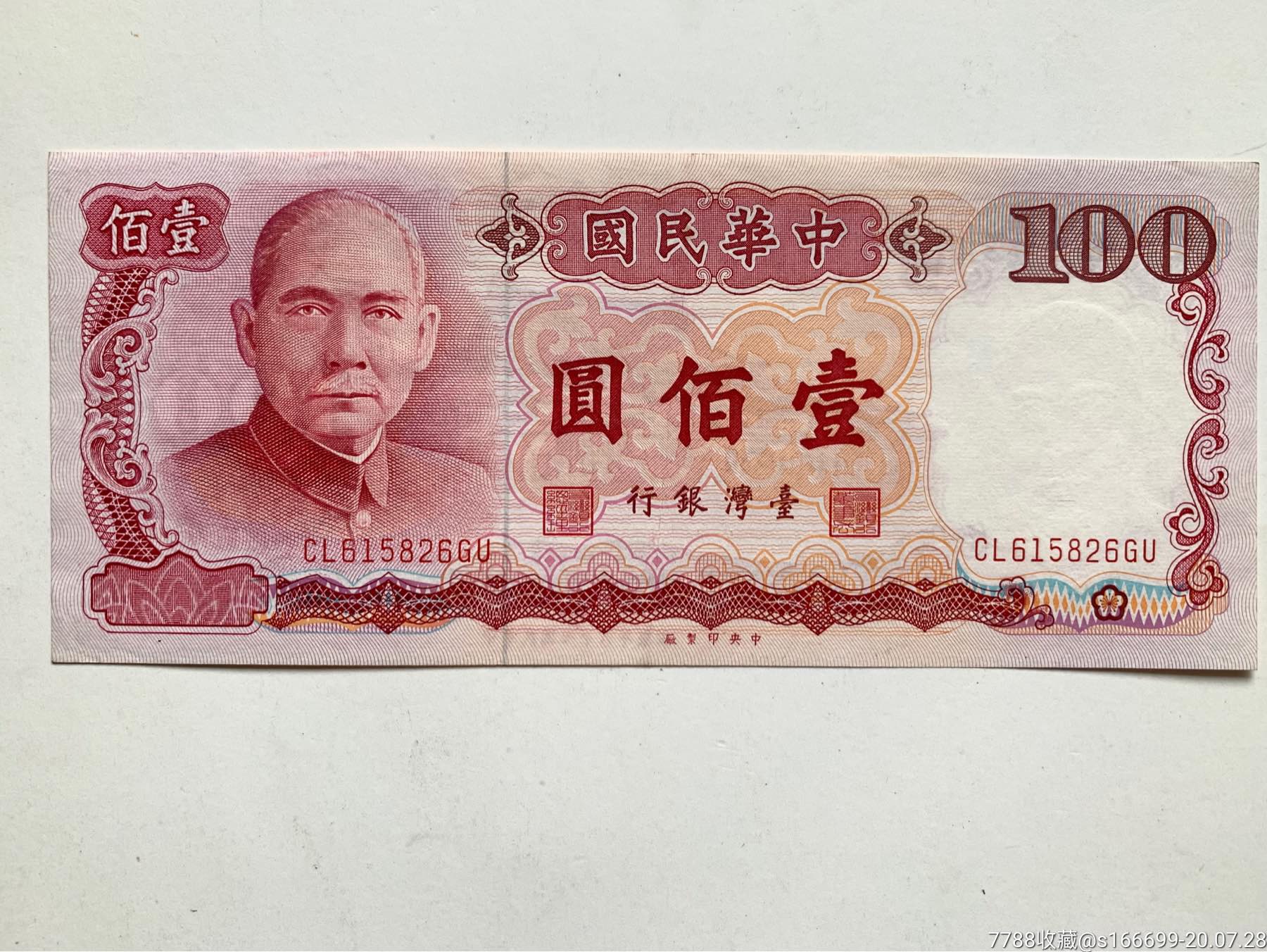 4600万新台币等于多少人民币的简单介绍