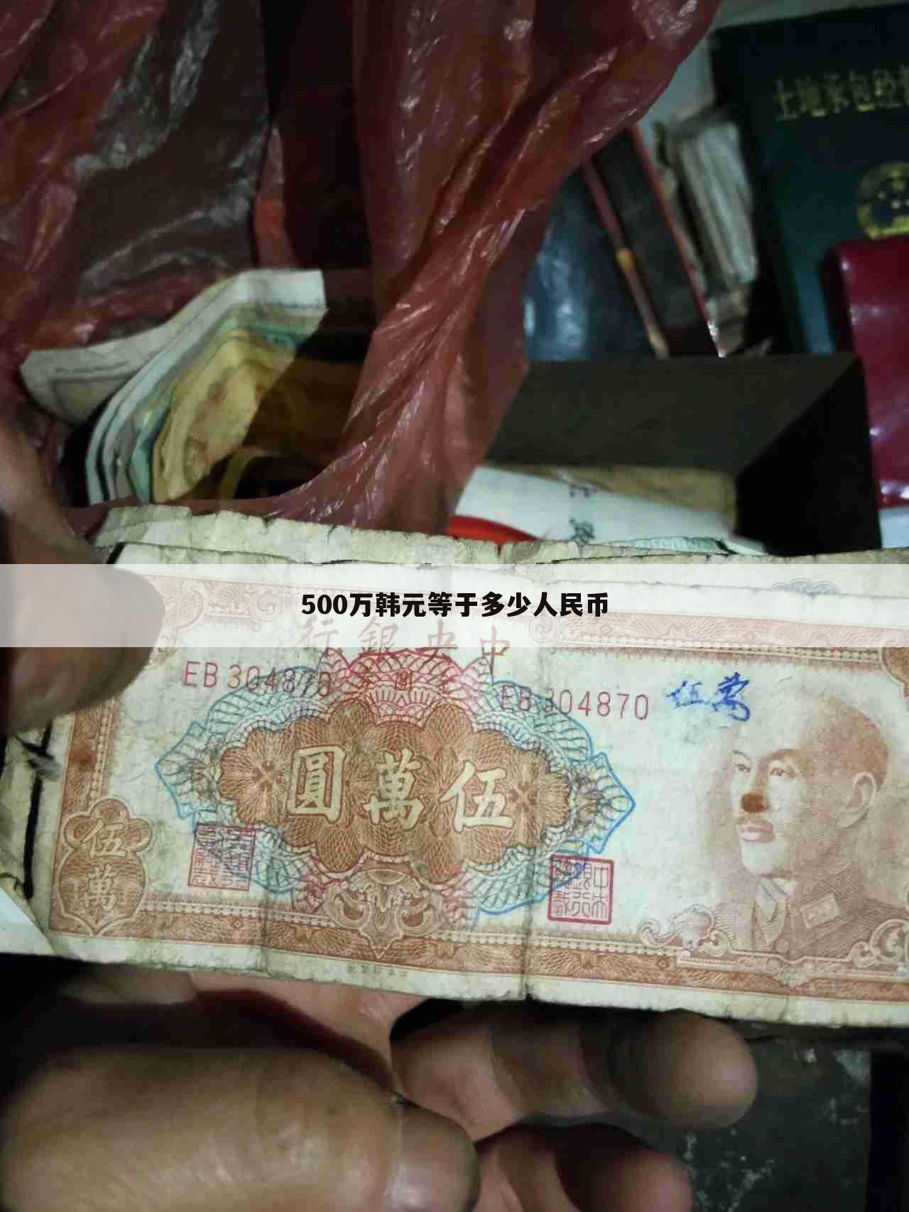 590HKD等于多少人民币(5000hkd等于多少人民币)