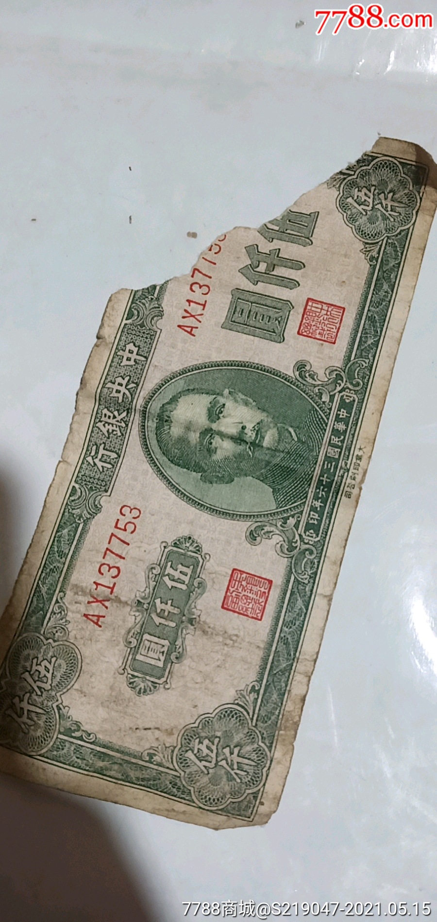 5000人民币是多少人民币(5000人民币是多少人民币啊)