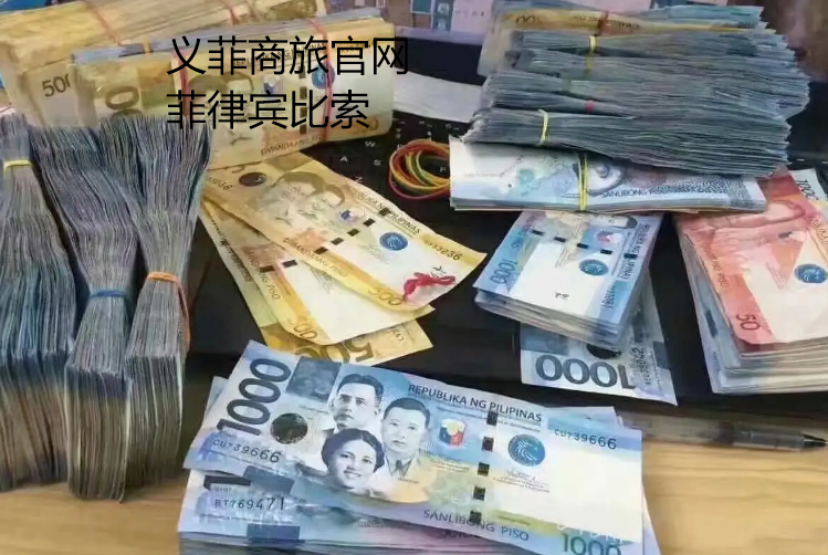5000比索兑人民币(300比索兑人民币)