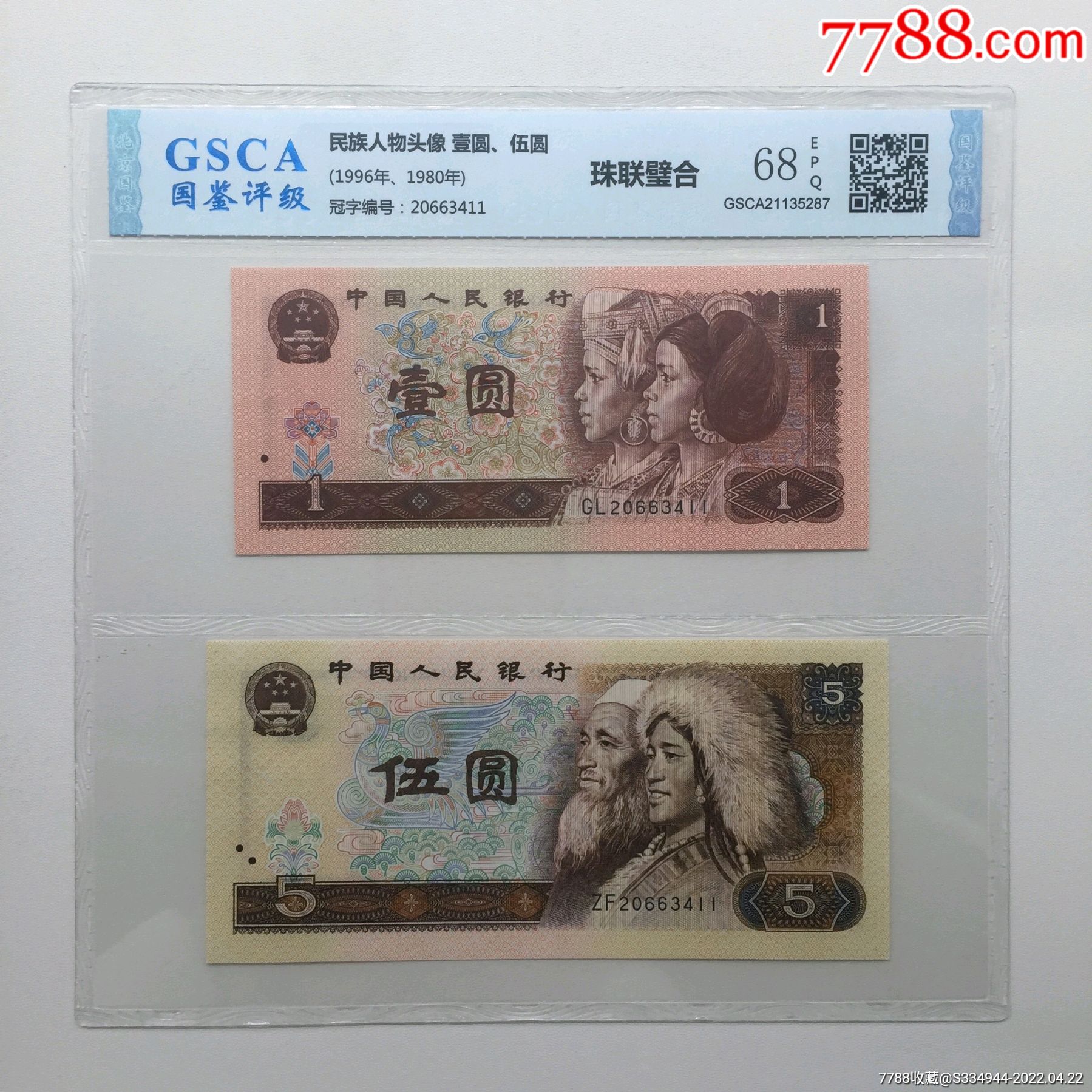 5000珠是多少人民币(5000美金相当于人民币多少钱)