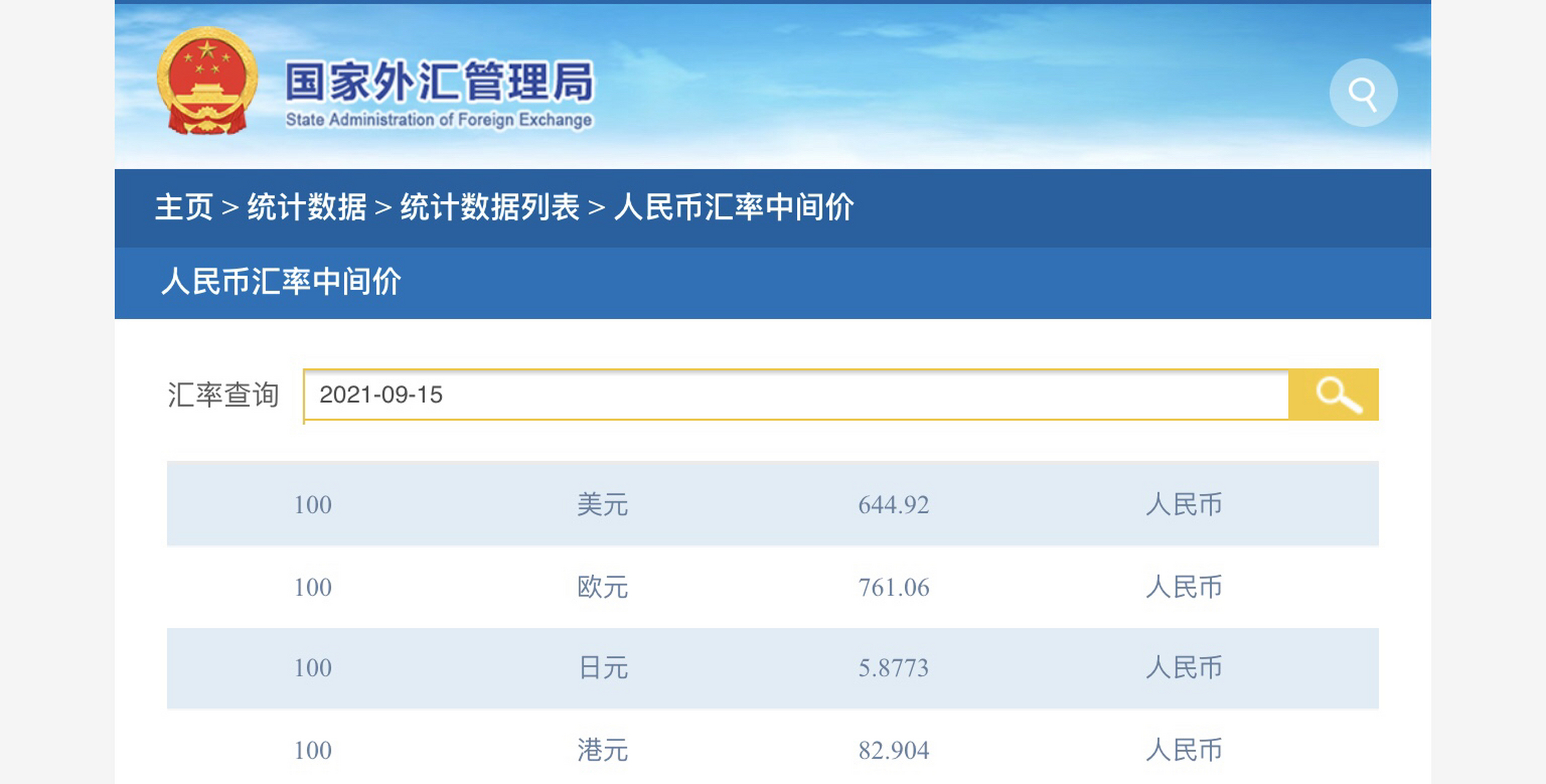 4月15日人民币对欧元的牌价(4月15日人民币对欧元的牌价是多少)