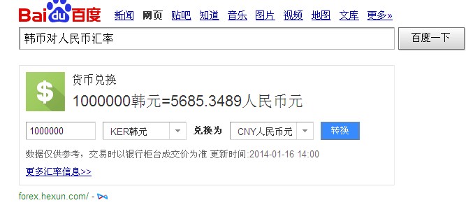 4100韩币是多少人民币(100韩币换算人民币)