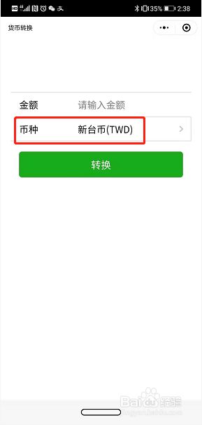 59s转换人民币(€转换人民币)