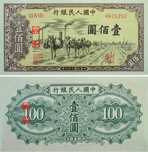 515人民币(515人民币大写)