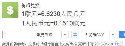 5月8日欧元人民币多少钱(8月25日欧元对人民币汇率)