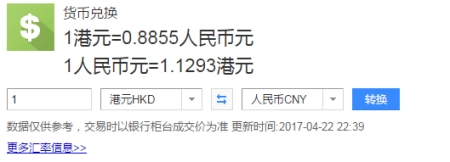 5600港币对人民币汇率(76200港币对人民币汇率)