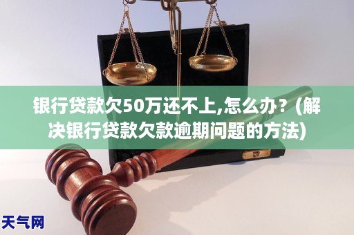 50万贷款(50万贷款一年利息多少)