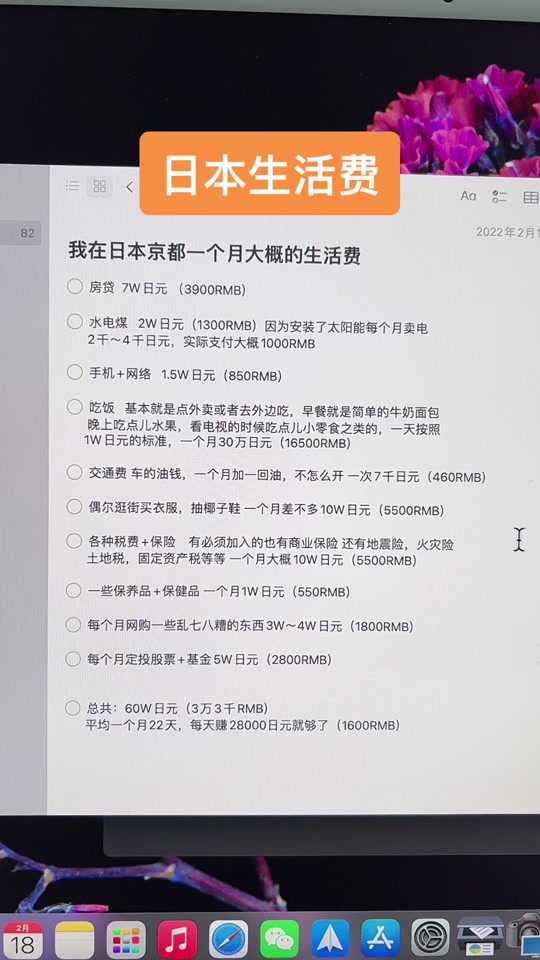 50000人民币换日元(5w日元兑换人民币)