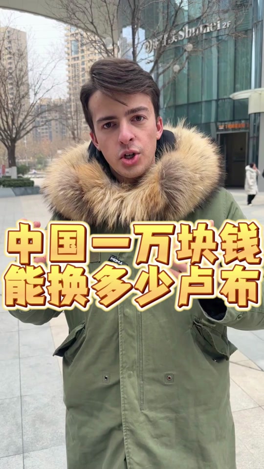 500万卢布换多少人民币(500万卢布相当于多少人民币)