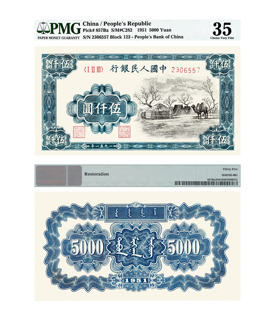 5蒙古币钱人民币多少(500元蒙古币)
