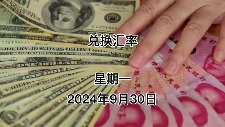5万美金换人民币多少人民币多少人民币汇率(5万美金可以兑换多少人民币多少)