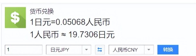 473日元兑换人民币(3495日元兑换人民币)