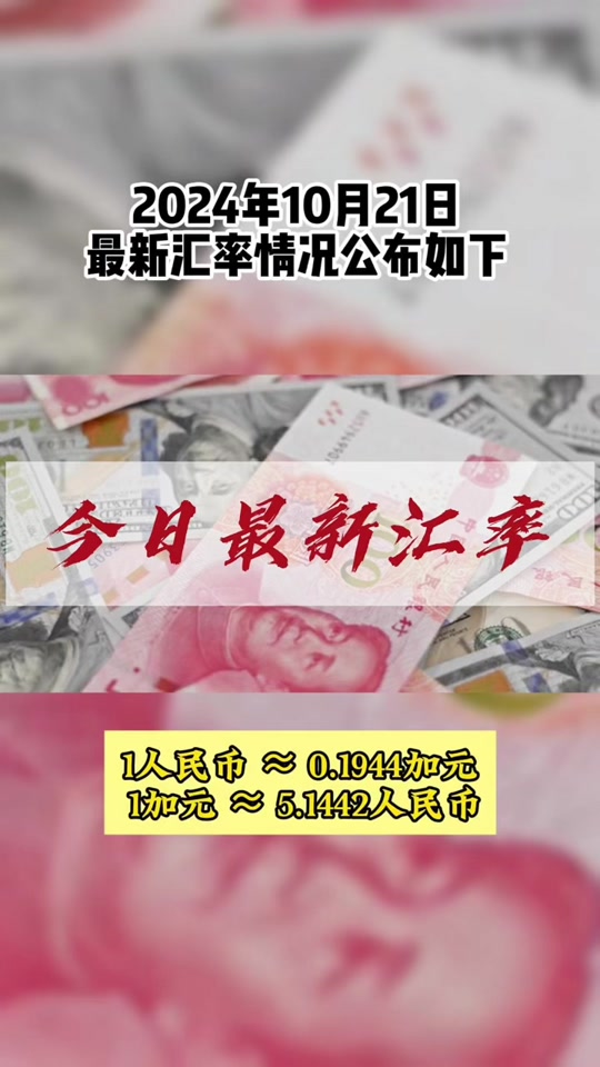 50000人民币多少台币(5万人民币等于多少新台币)