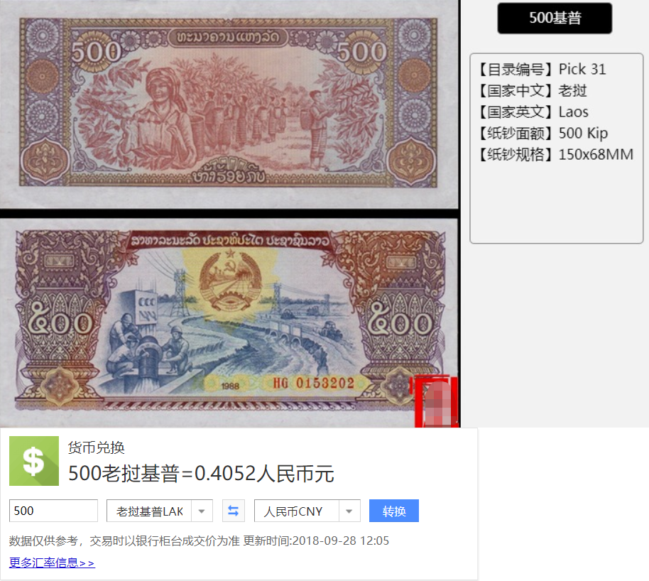 500葡币是多少人民币(5100葡币等于多少人民币)