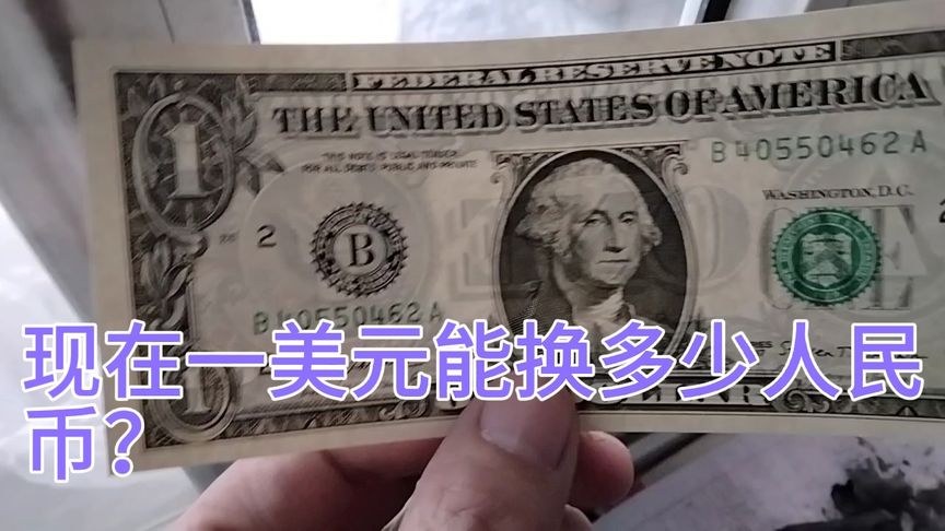 550万美元等于多少人民币(550万美金)