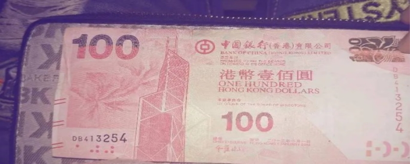424港币是多少人民币(4452港币是多少人民币)