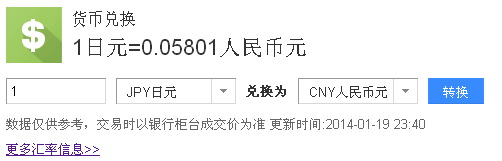 5500日元等于多少人民币元(55000日元是多少人民币)