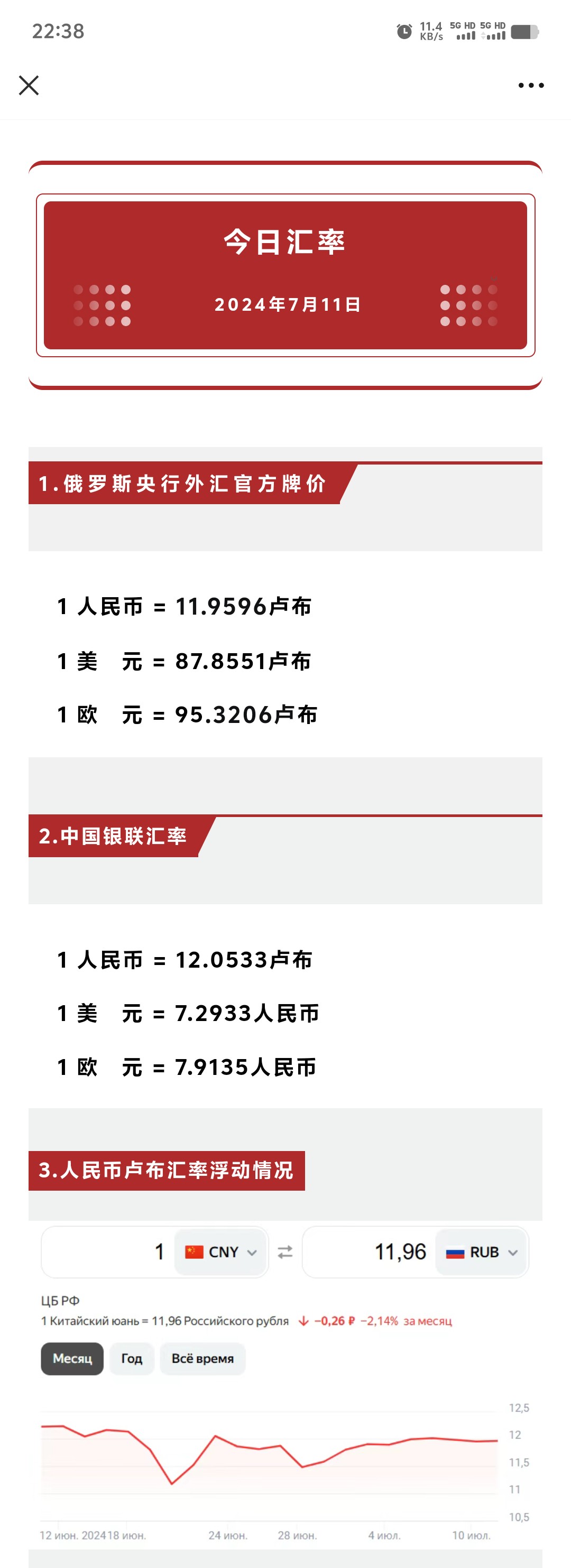 4600人民币是多少欧(4600人民币等于多少韩币)