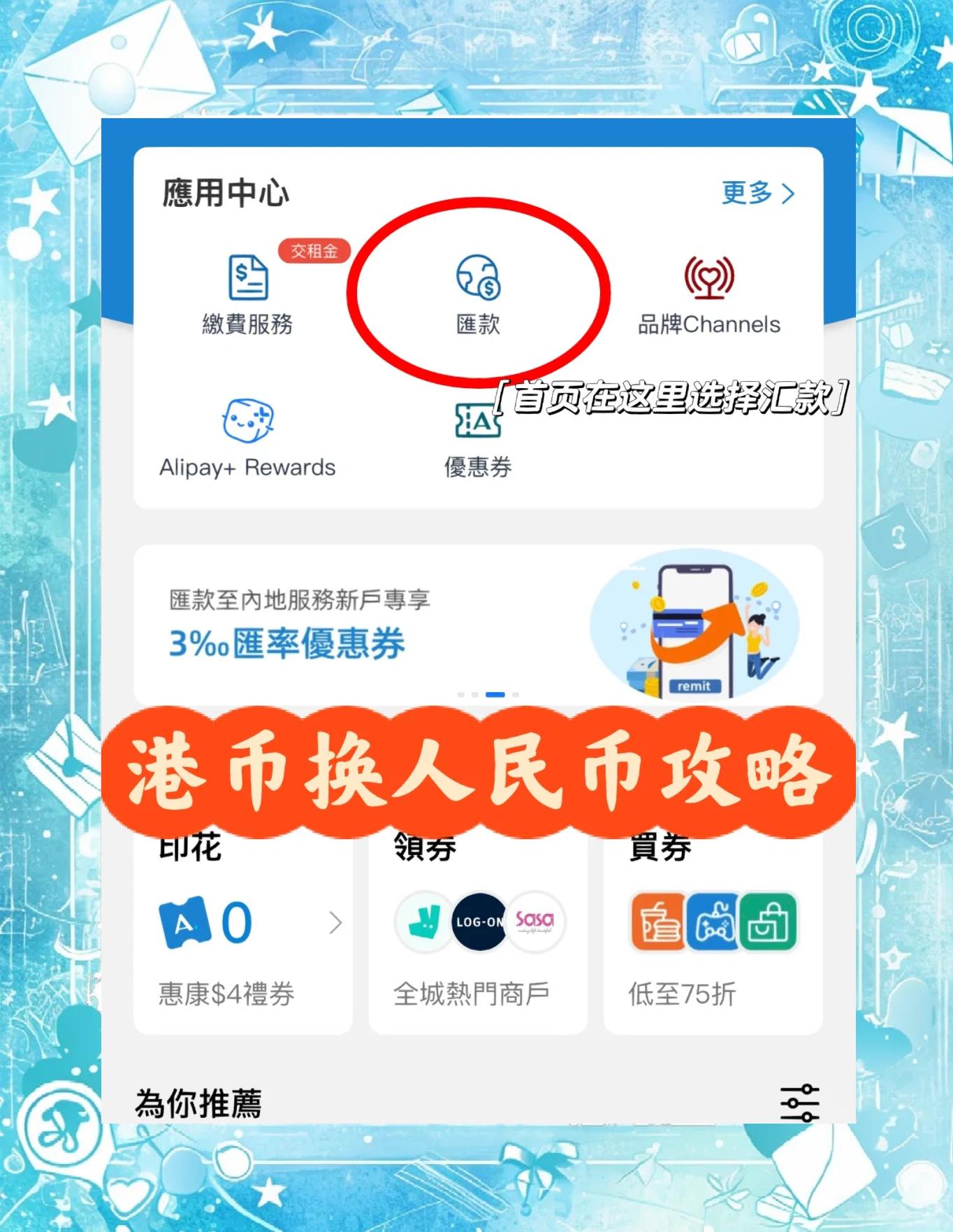 500巷币兑换人民币汇率(52500人民币换成港币多少钱)