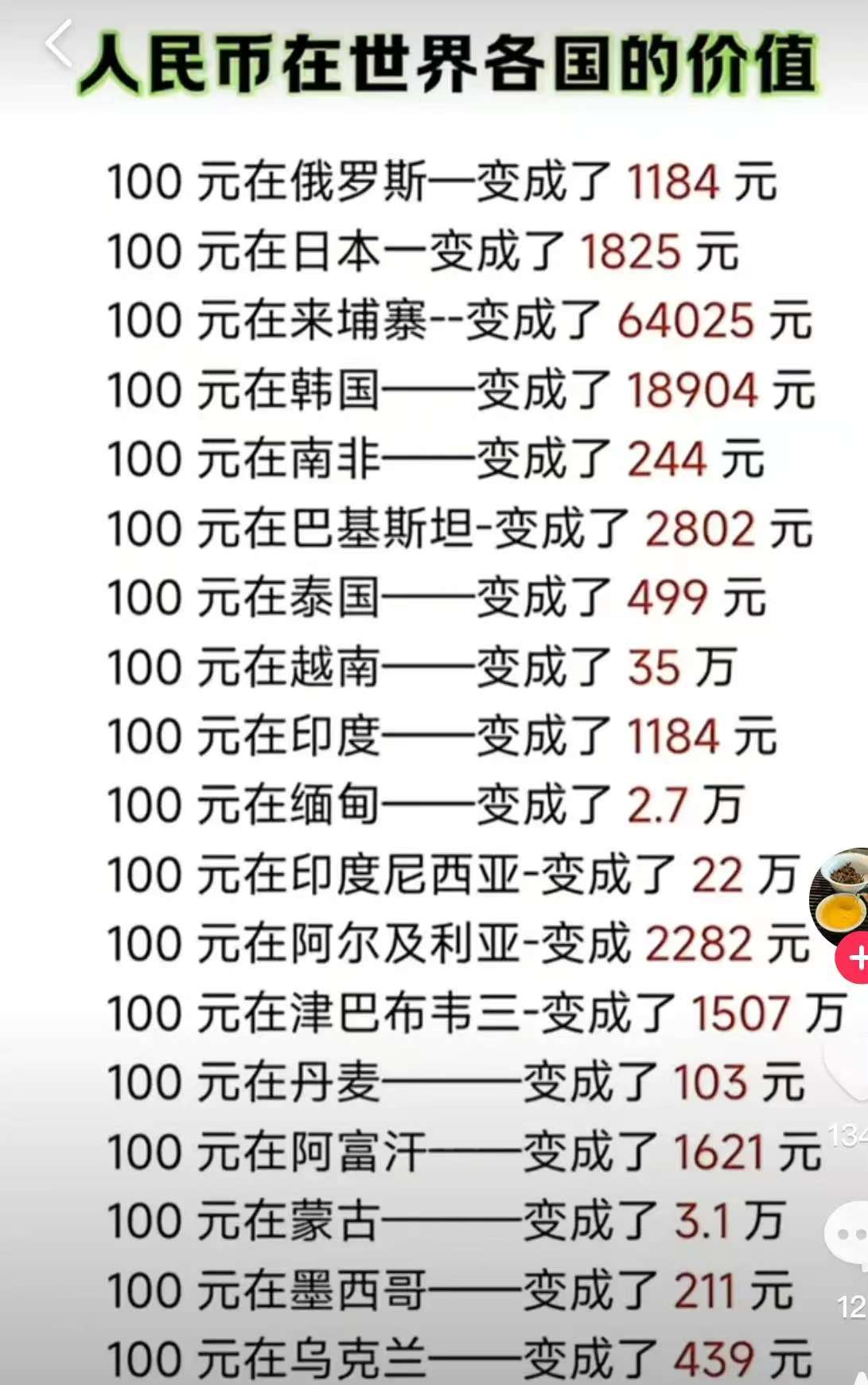 500人民币等于多少英镑(500英镑和中国人民币是多少钱)