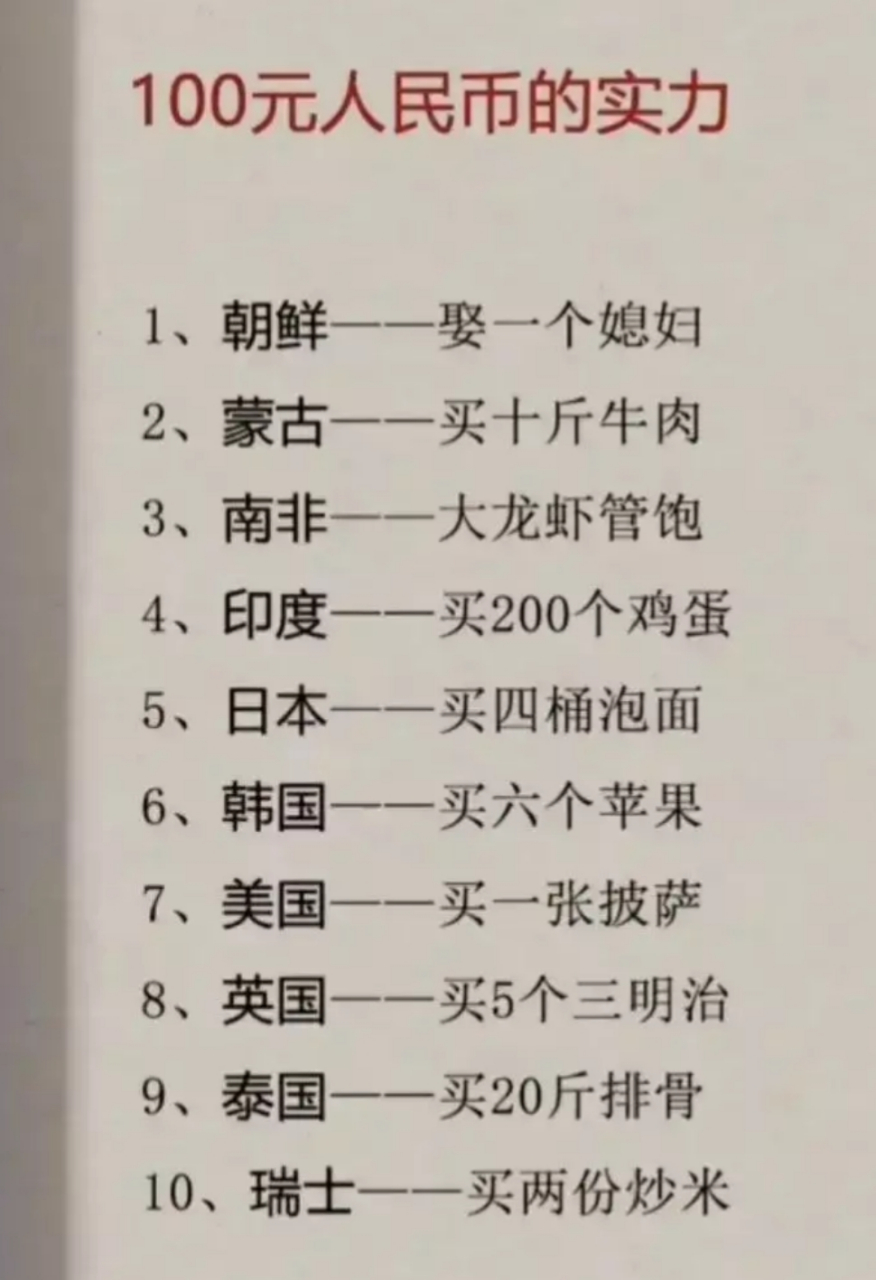 5000朝鲜币换人民币多少人民币(5000朝鲜币换人民币多少人民币啊)