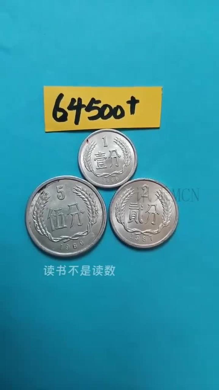 5分硬币价格表(5分硬币价格表大全)